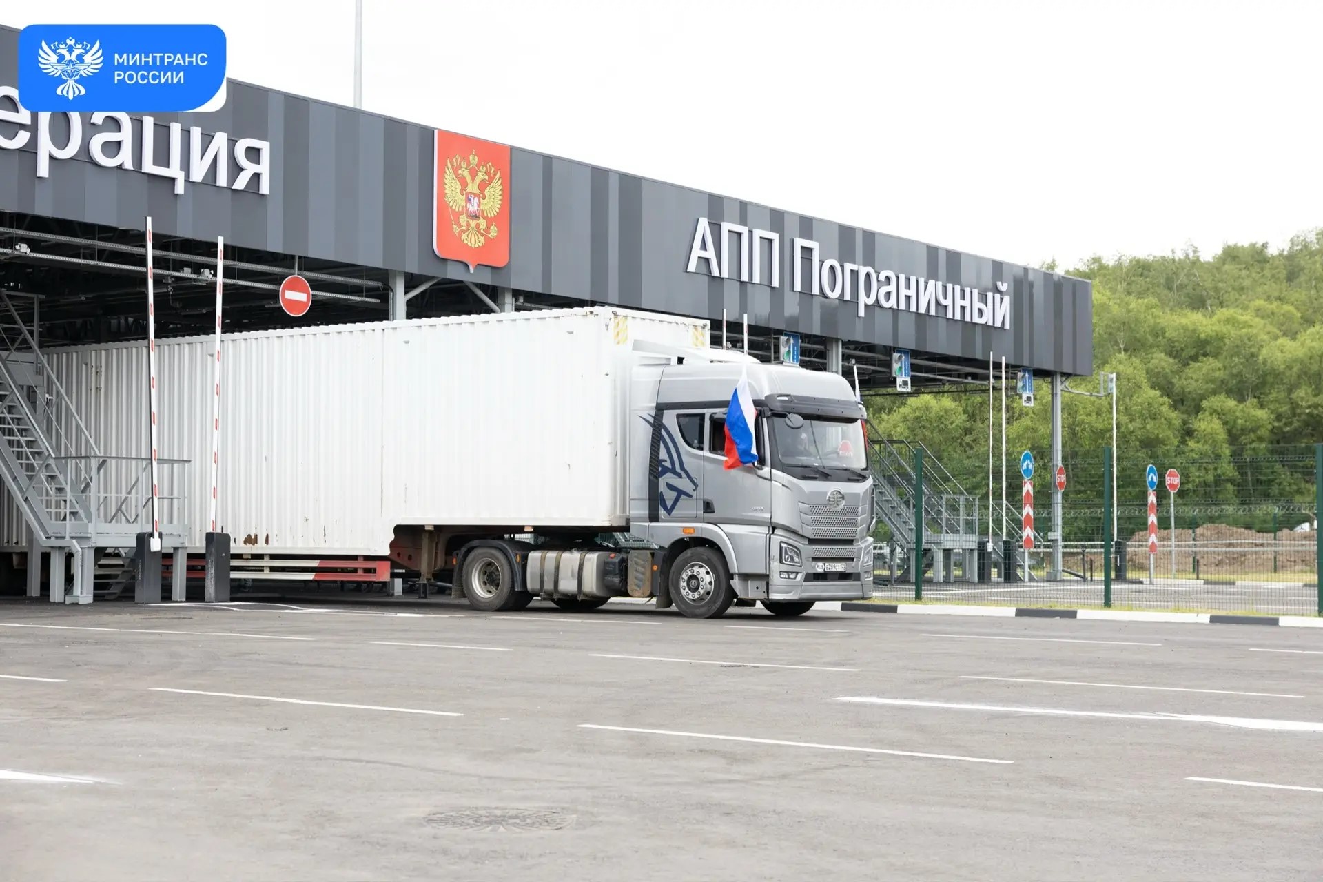 Обновлённый пункт пропуска Пограничный открылся в Приморье после реконструкции