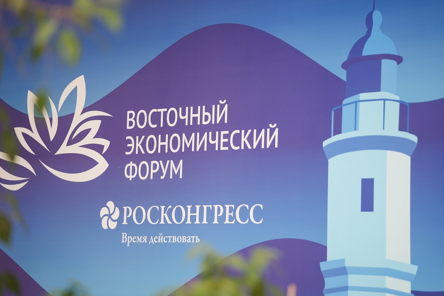 ВЭФ-2026: транспорт готовится к росту международного грузооборота