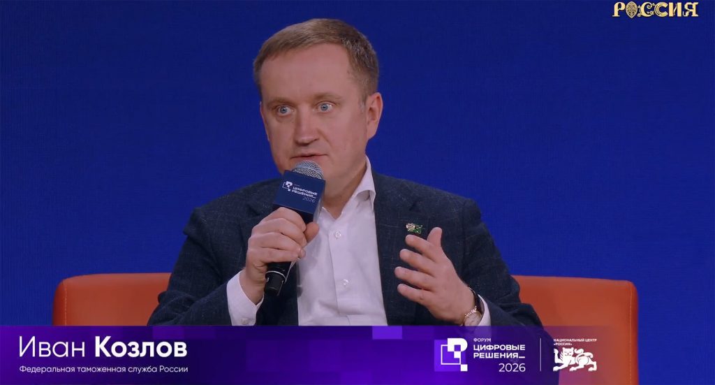 «Данные должны вводиться один раз»: Иван Козлов — о переходе к единой интеллектуальной таможне и единому цифровому пространству